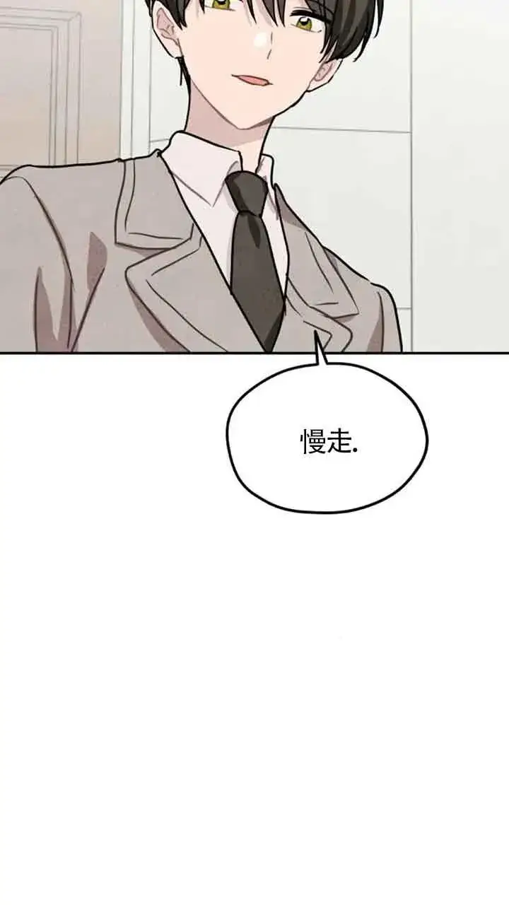 漫画《灵药魔女》第36话第53张图