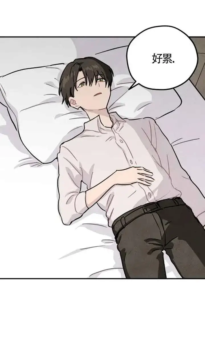 漫画《灵药魔女》第36话第57张图