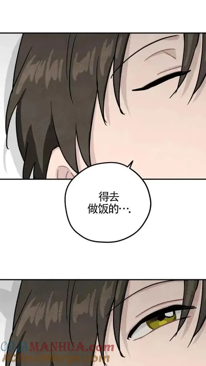 漫画《灵药魔女》第36话第58张图