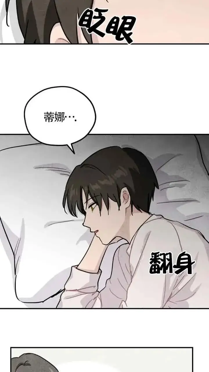 漫画《灵药魔女》第36话第59张图
