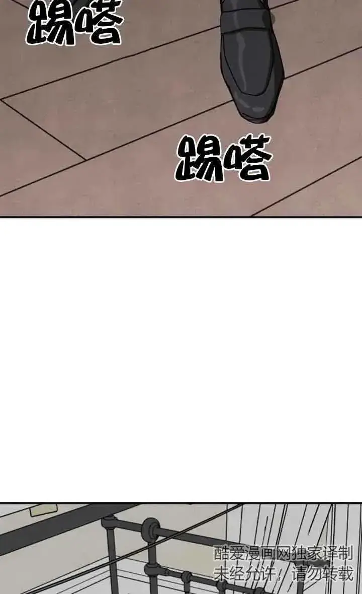 漫画《灵药魔女》第36话第65张图