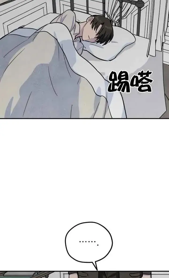 漫画《灵药魔女》第36话第66张图