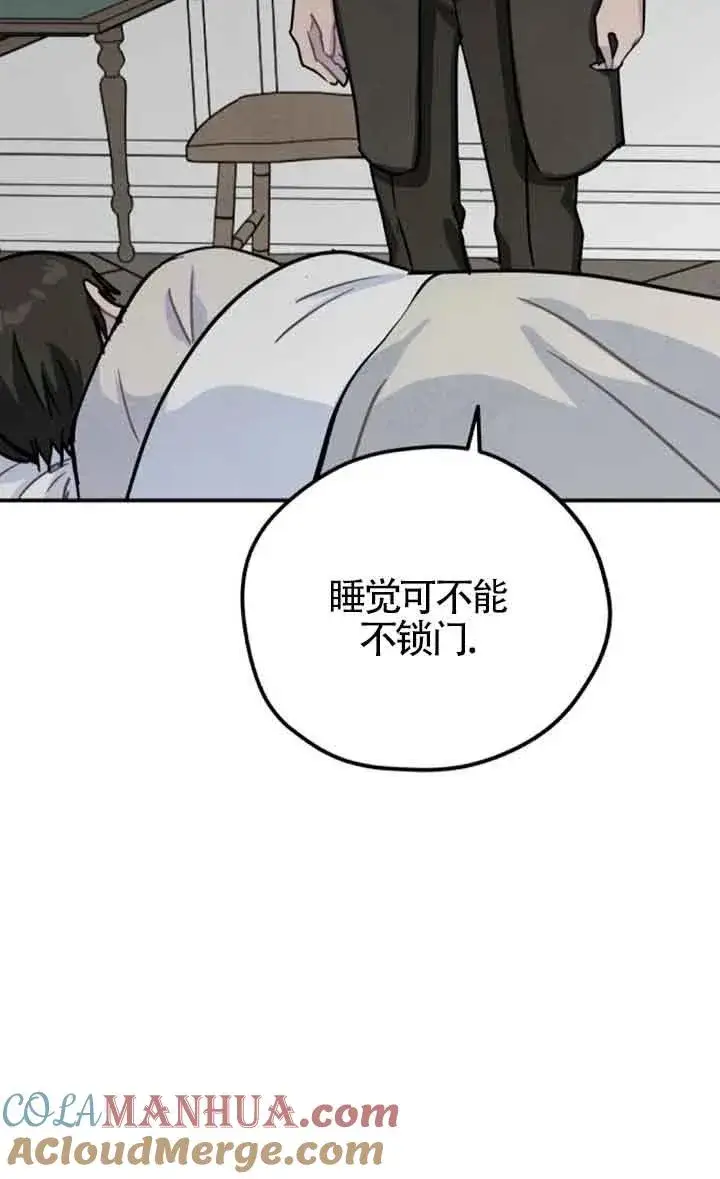 漫画《灵药魔女》第36话第67张图