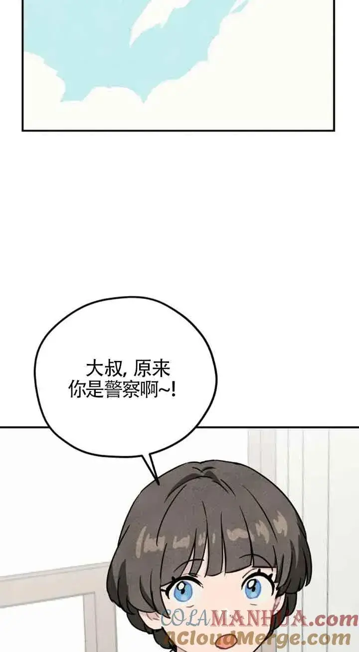 漫画《灵药魔女》第36话第7张图