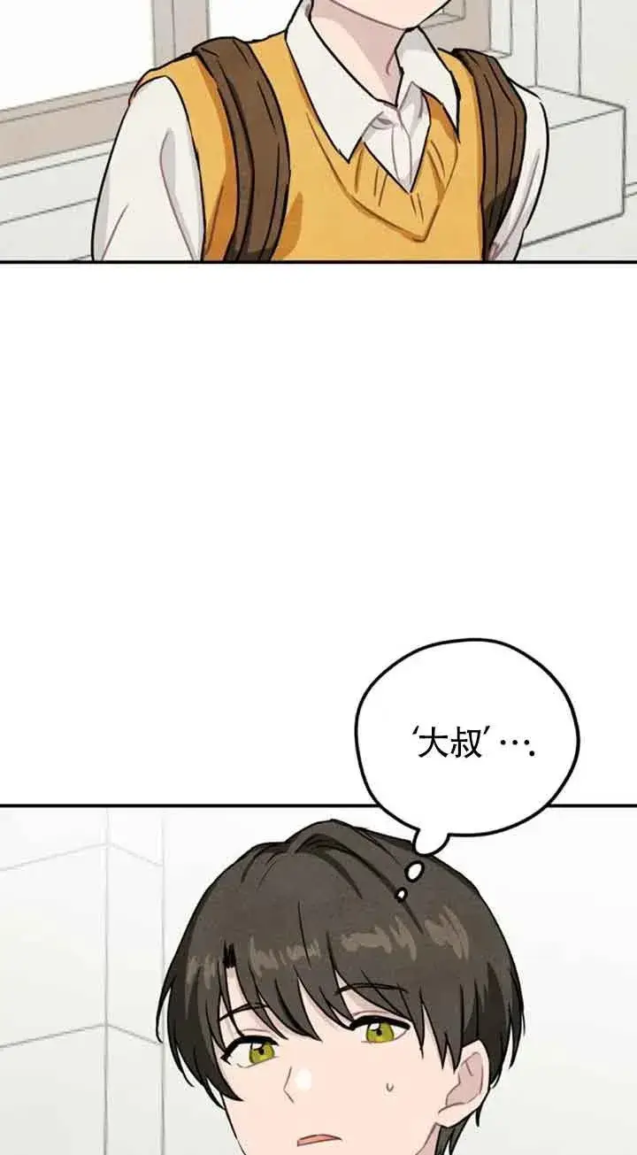 漫画《灵药魔女》第36话第8张图