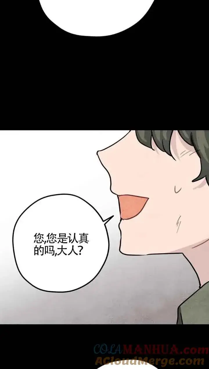漫画《灵药魔女》第38话第10张图