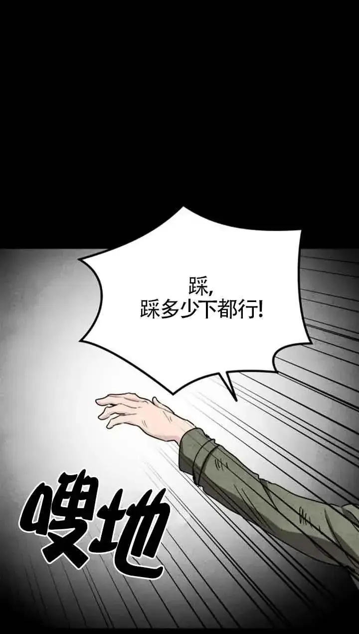 漫画《灵药魔女》第38话第12张图