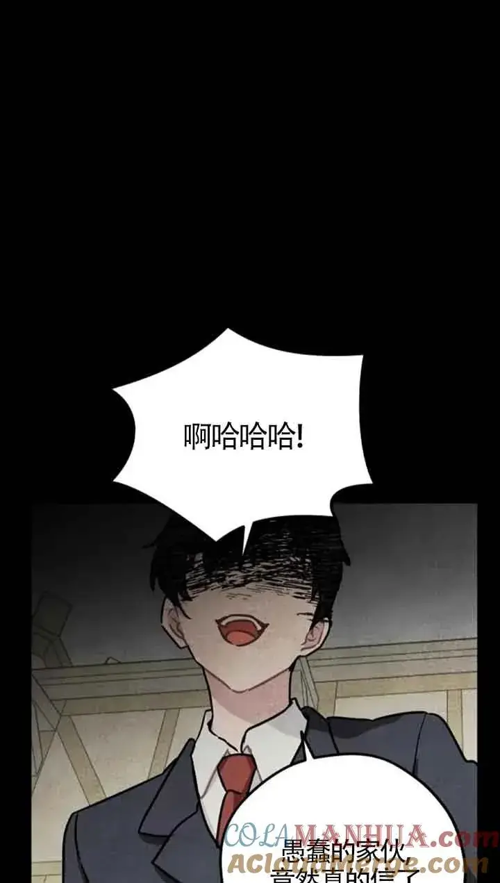 漫画《灵药魔女》第38话第13张图