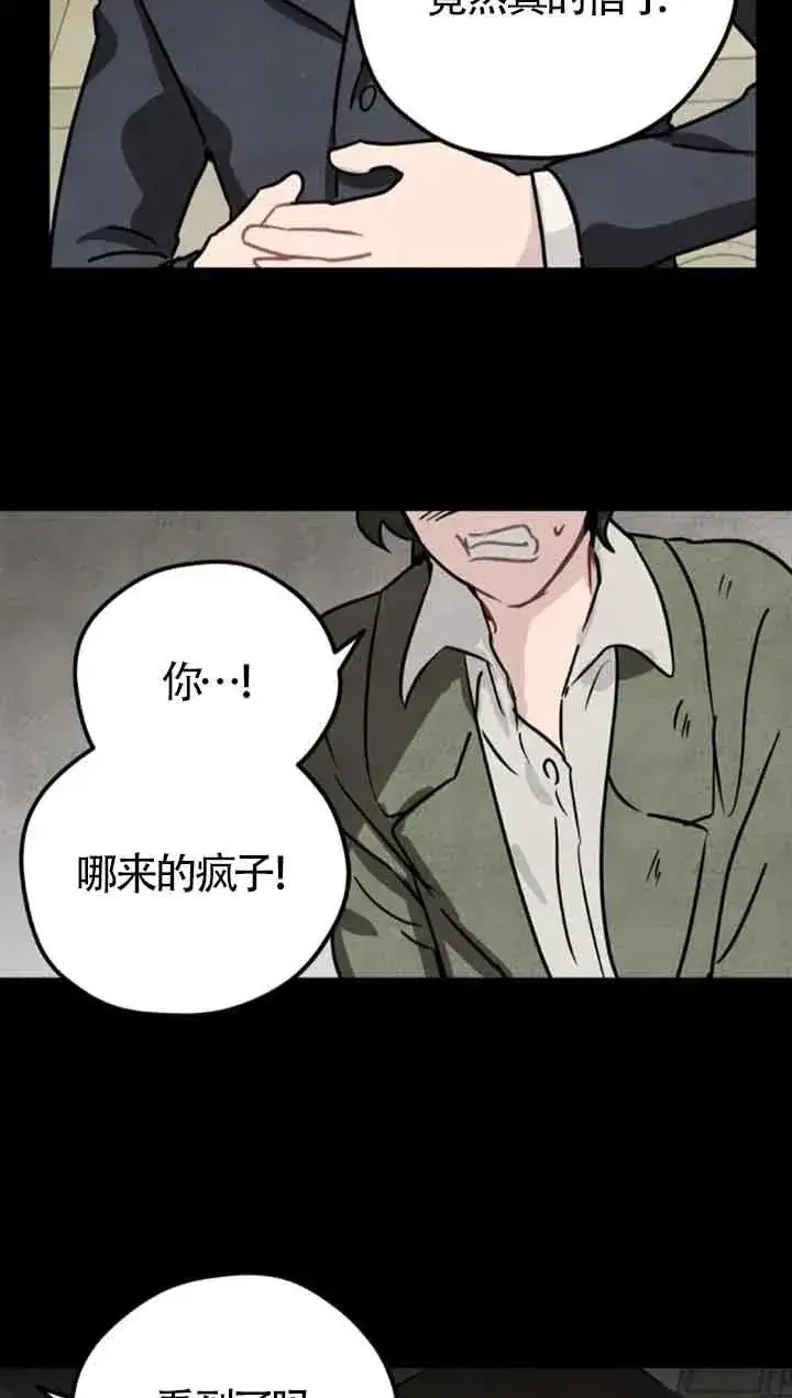 漫画《灵药魔女》第38话第14张图