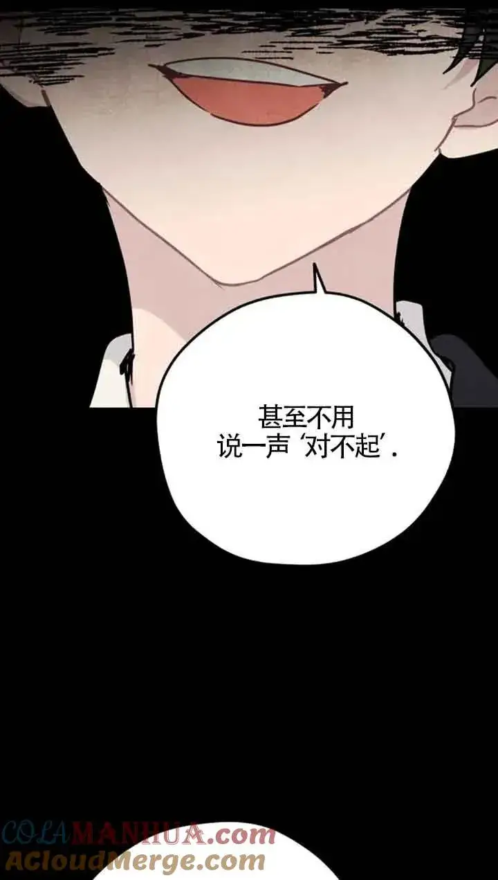 漫画《灵药魔女》第38话第16张图