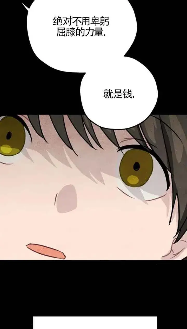 漫画《灵药魔女》第38话第17张图