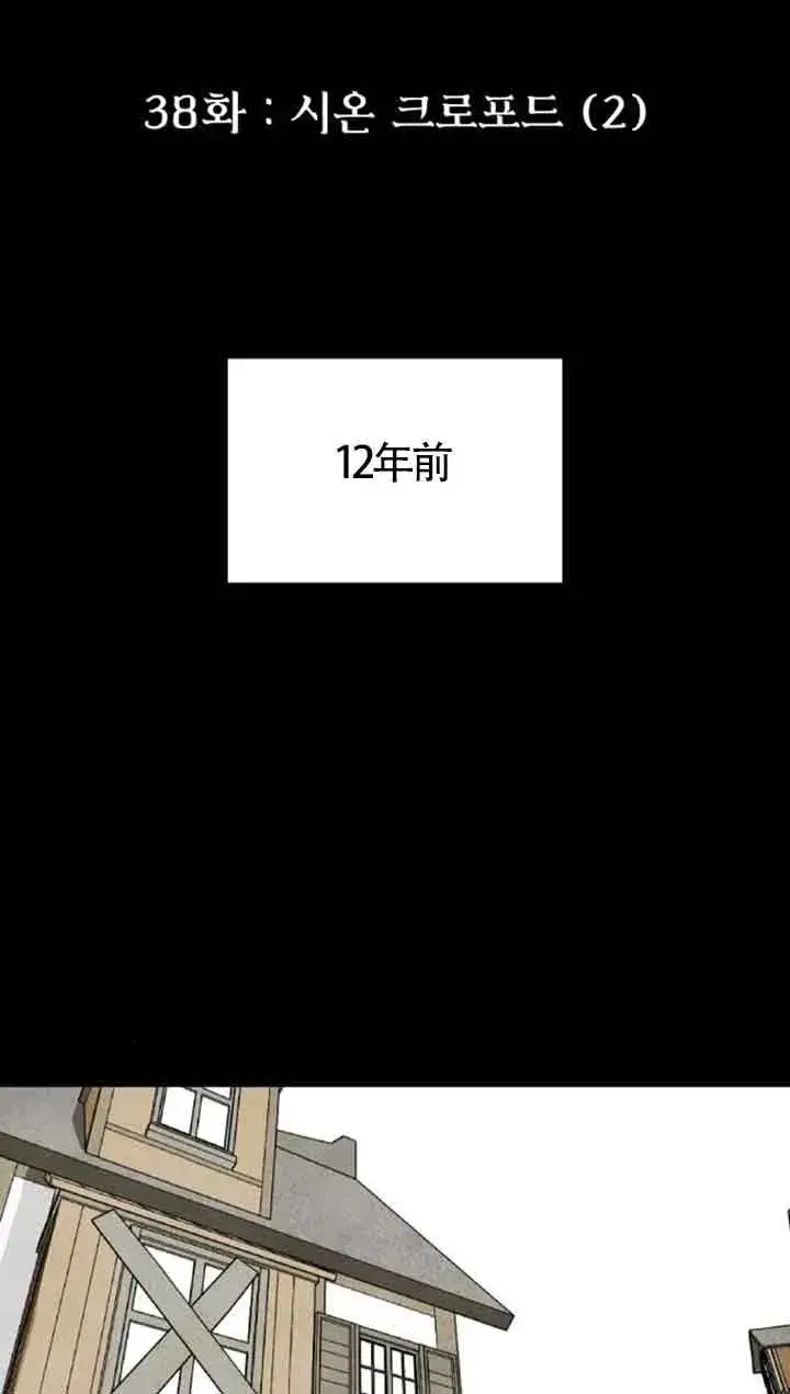 漫画《灵药魔女》第38话第2张图