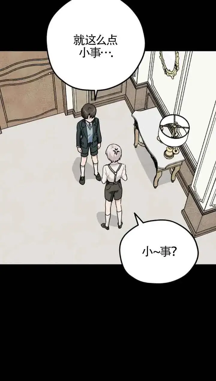 漫画《灵药魔女》第38话第20张图