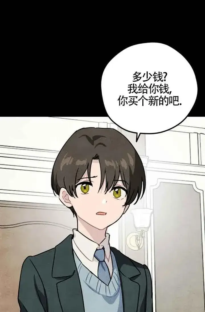 漫画《灵药魔女》第38话第21张图