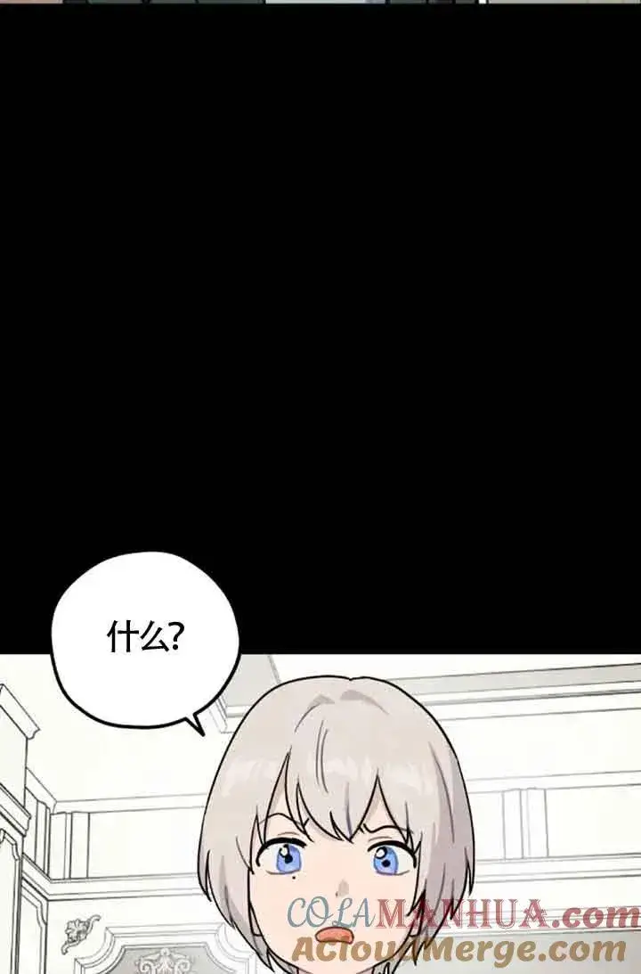 漫画《灵药魔女》第38话第22张图