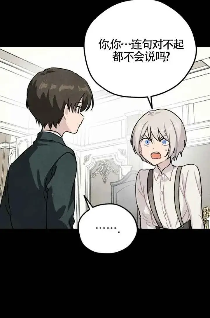 漫画《灵药魔女》第38话第24张图