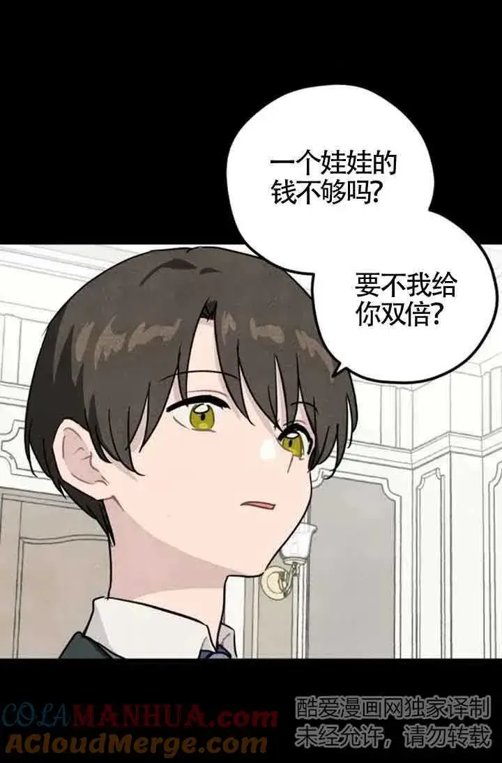 漫画《灵药魔女》第38话第25张图