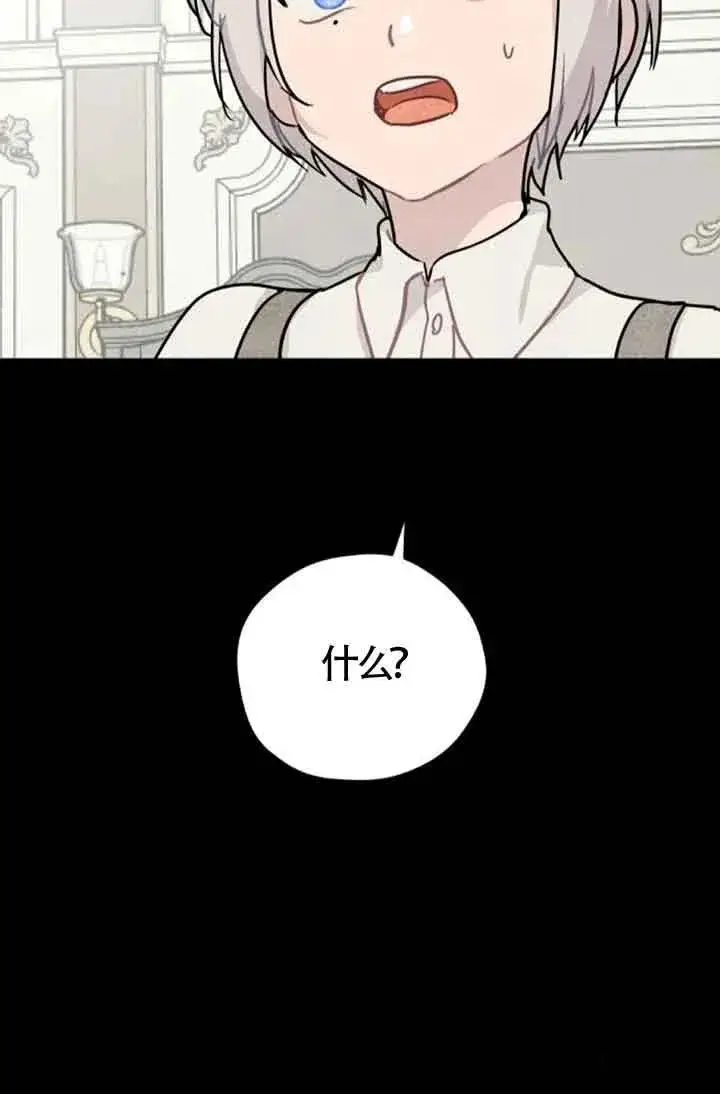 漫画《灵药魔女》第38话第27张图