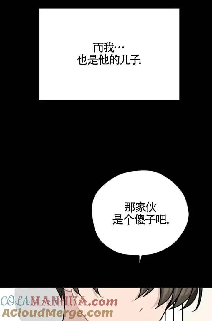 漫画《灵药魔女》第38话第28张图