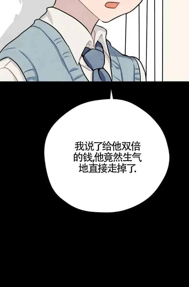 漫画《灵药魔女》第38话第29张图