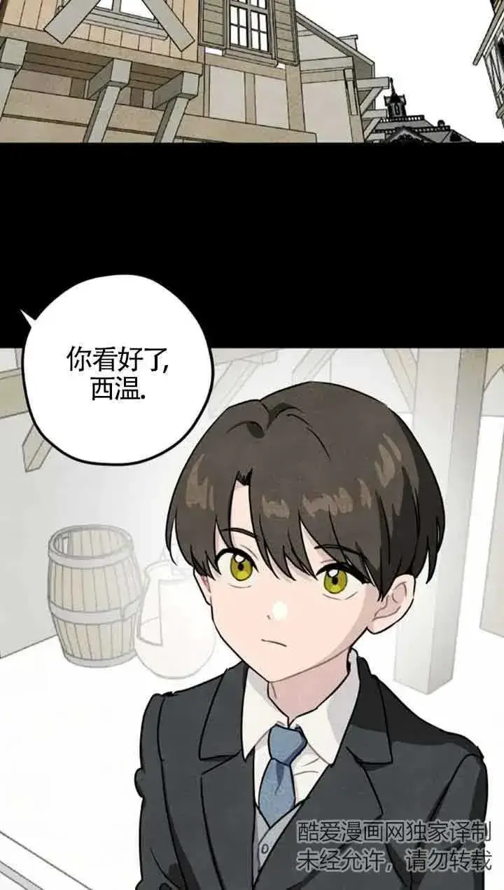 漫画《灵药魔女》第38话第3张图