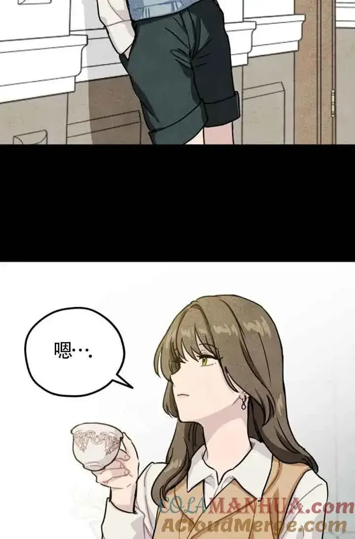 漫画《灵药魔女》第38话第31张图