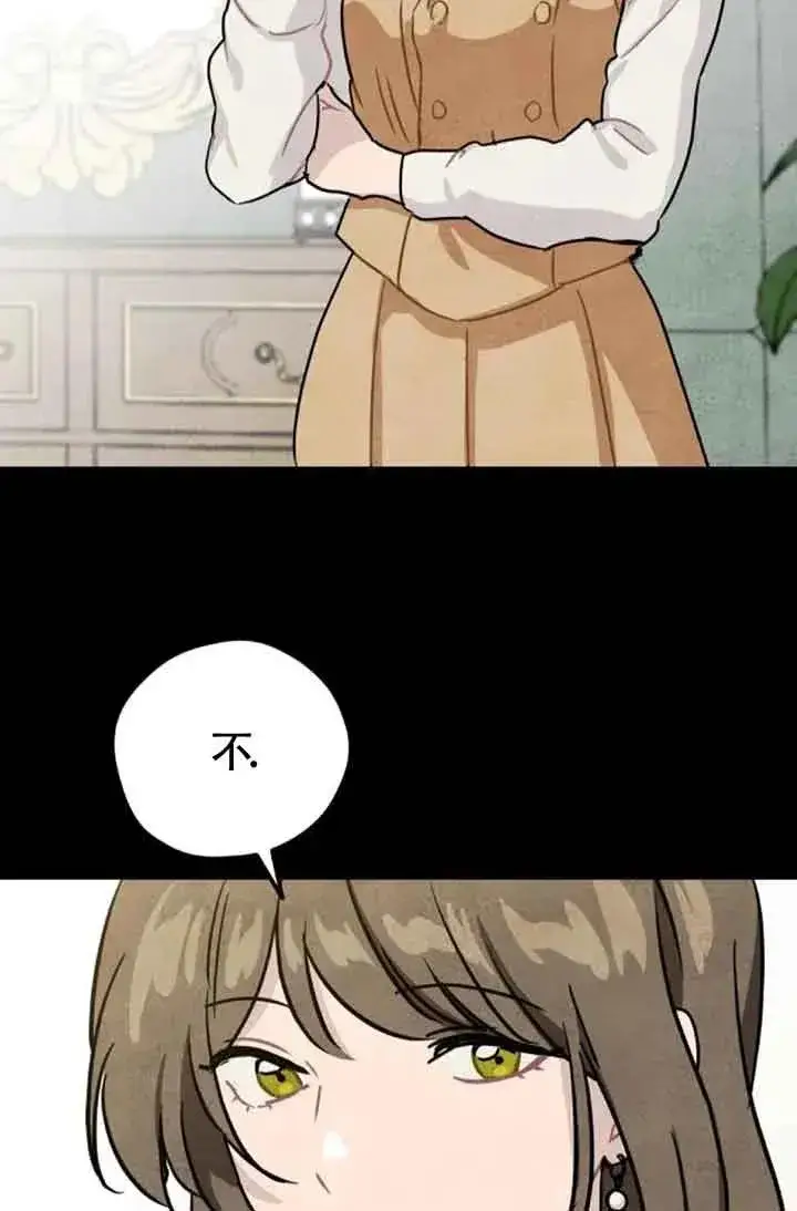漫画《灵药魔女》第38话第32张图