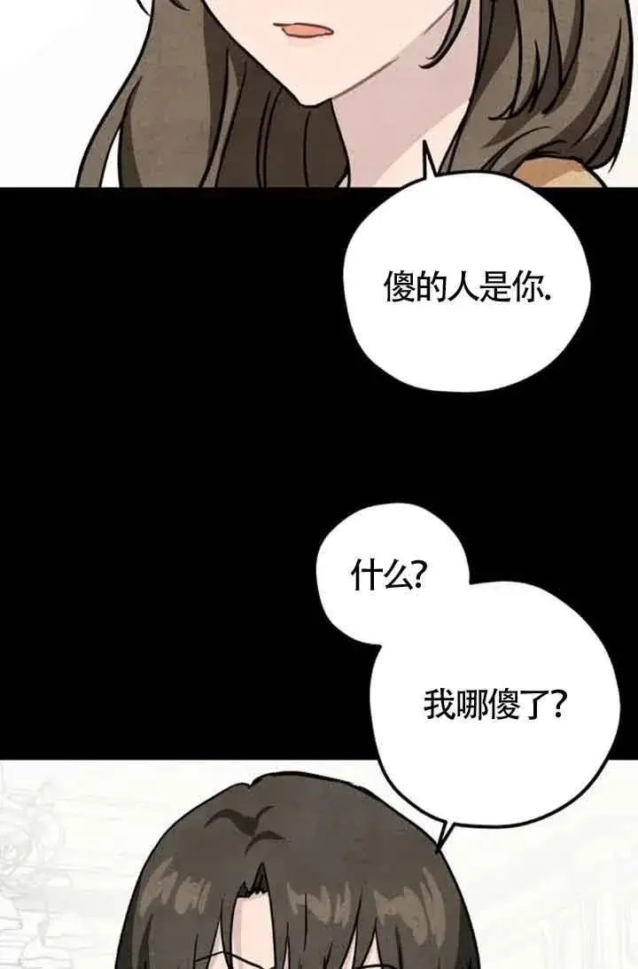 漫画《灵药魔女》第38话第33张图