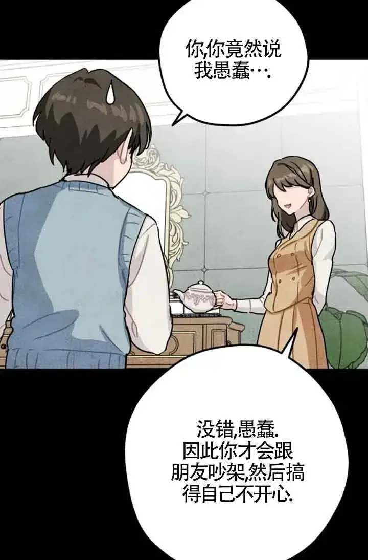漫画《灵药魔女》第38话第36张图