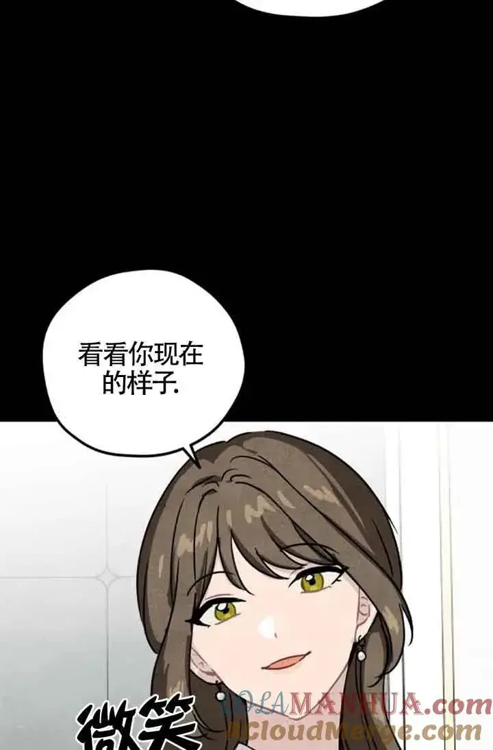 漫画《灵药魔女》第38话第37张图