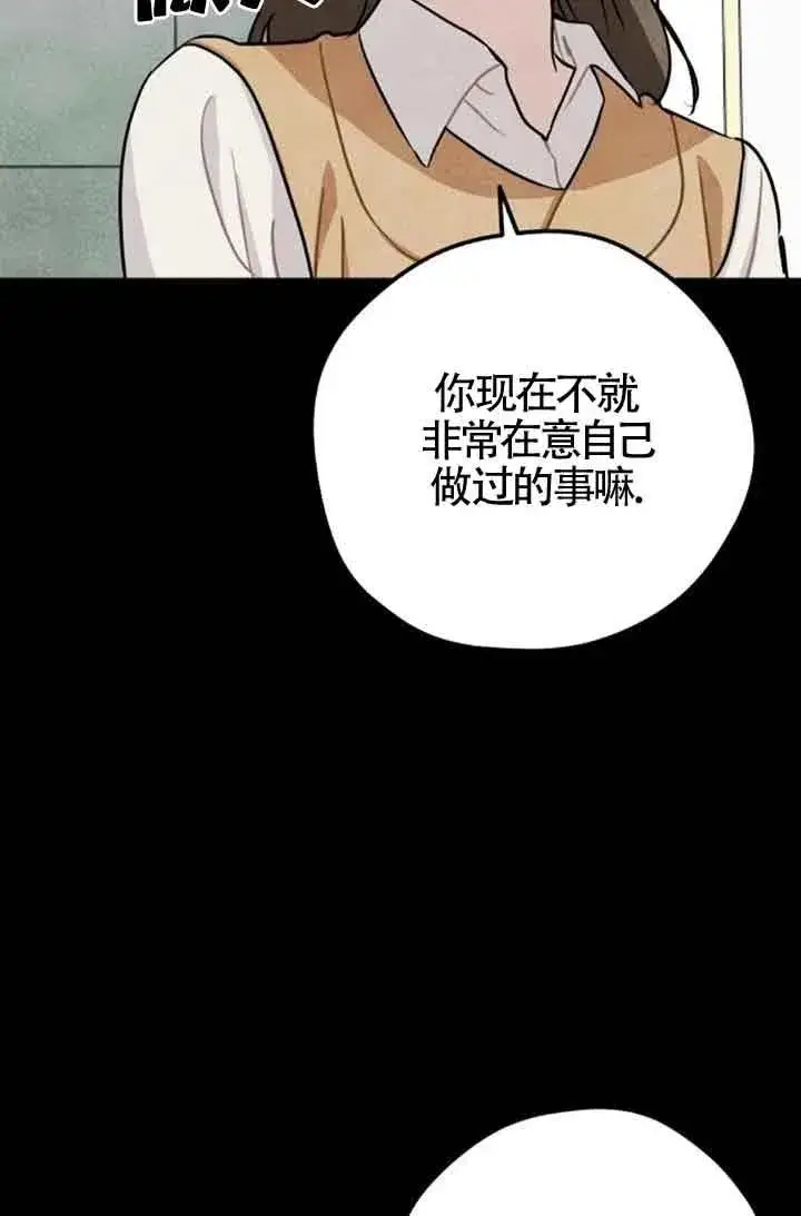 漫画《灵药魔女》第38话第38张图