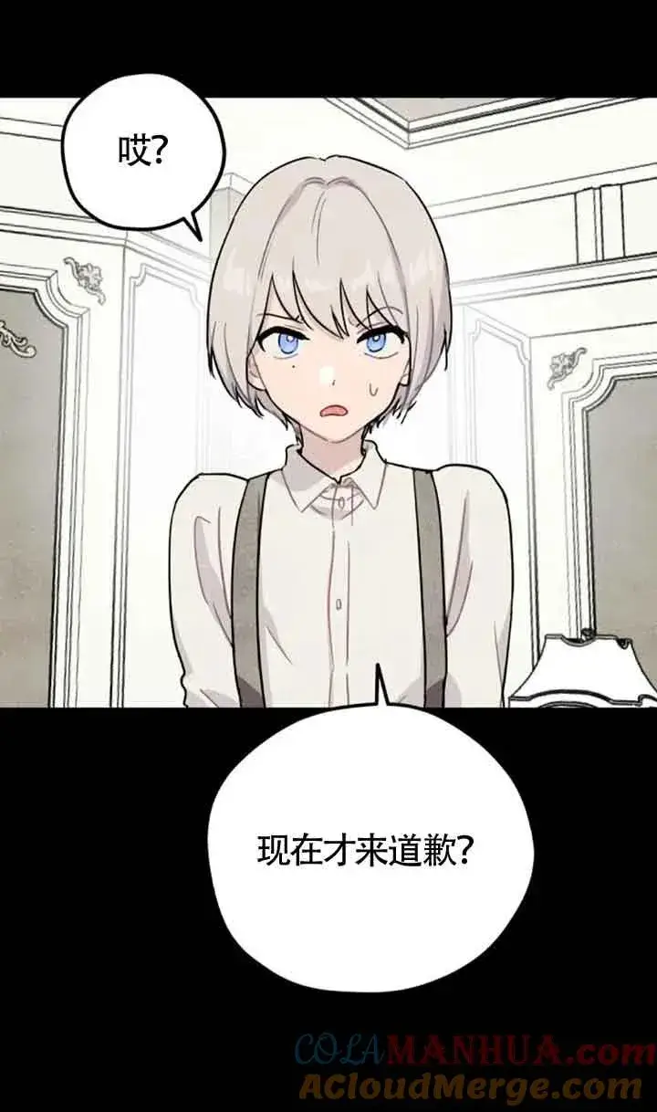 漫画《灵药魔女》第38话第46张图