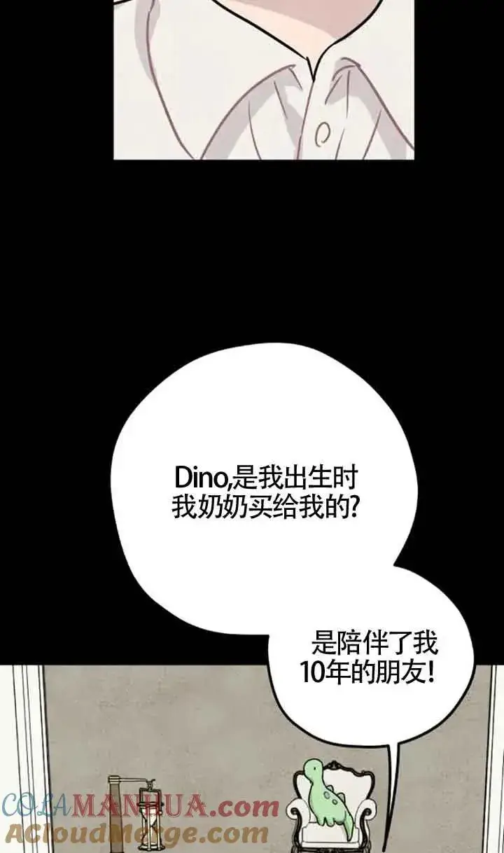 漫画《灵药魔女》第38话第49张图