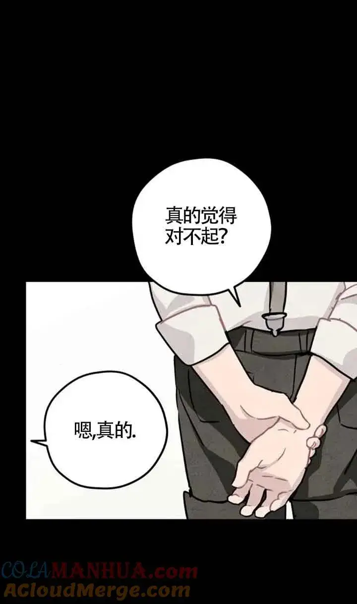 漫画《灵药魔女》第38话第52张图
