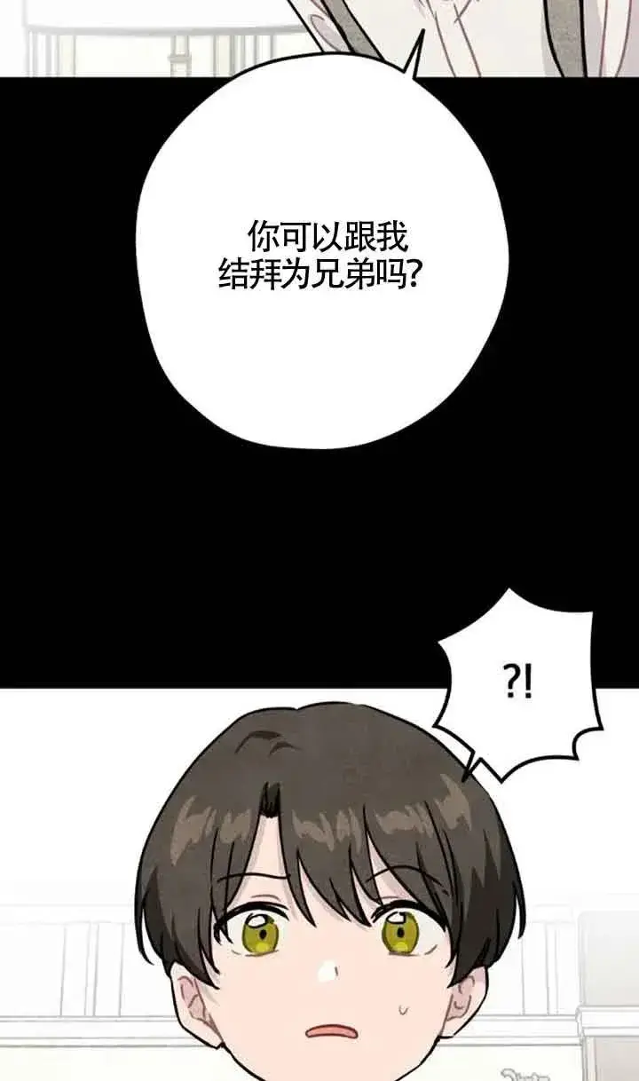 漫画《灵药魔女》第38话第54张图