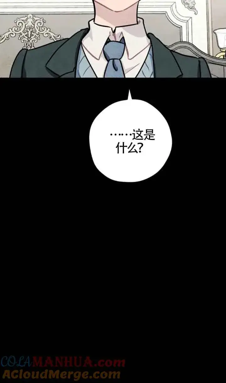 漫画《灵药魔女》第38话第55张图