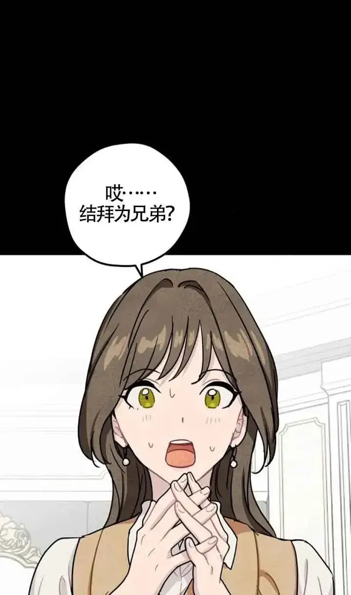 漫画《灵药魔女》第38话第56张图