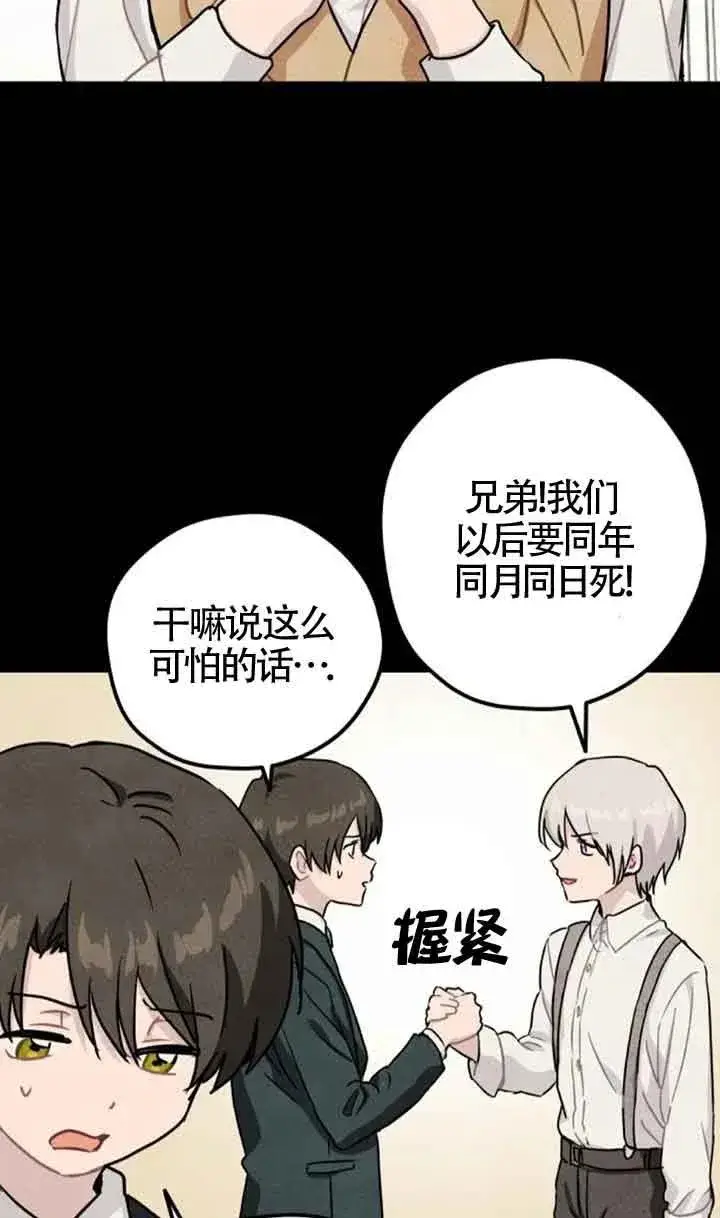 漫画《灵药魔女》第38话第57张图