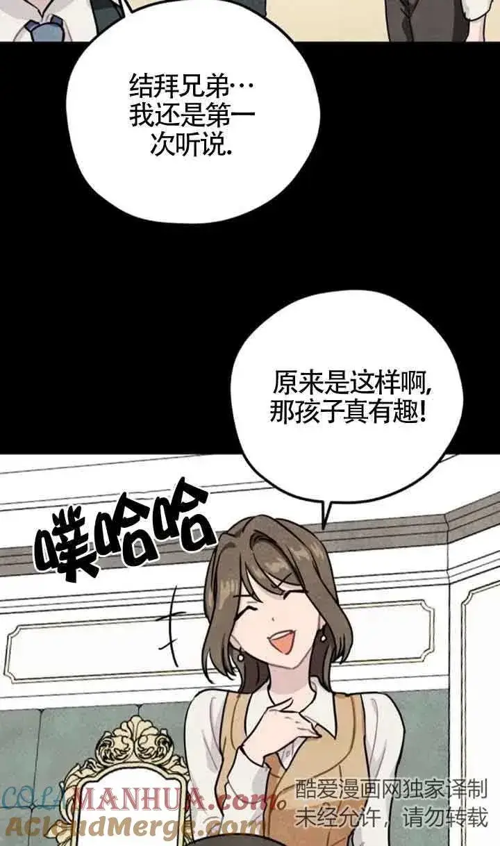 漫画《灵药魔女》第38话第58张图