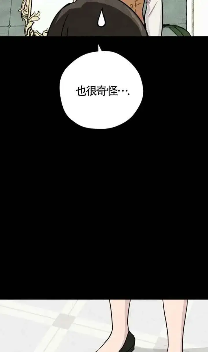 漫画《灵药魔女》第38话第59张图