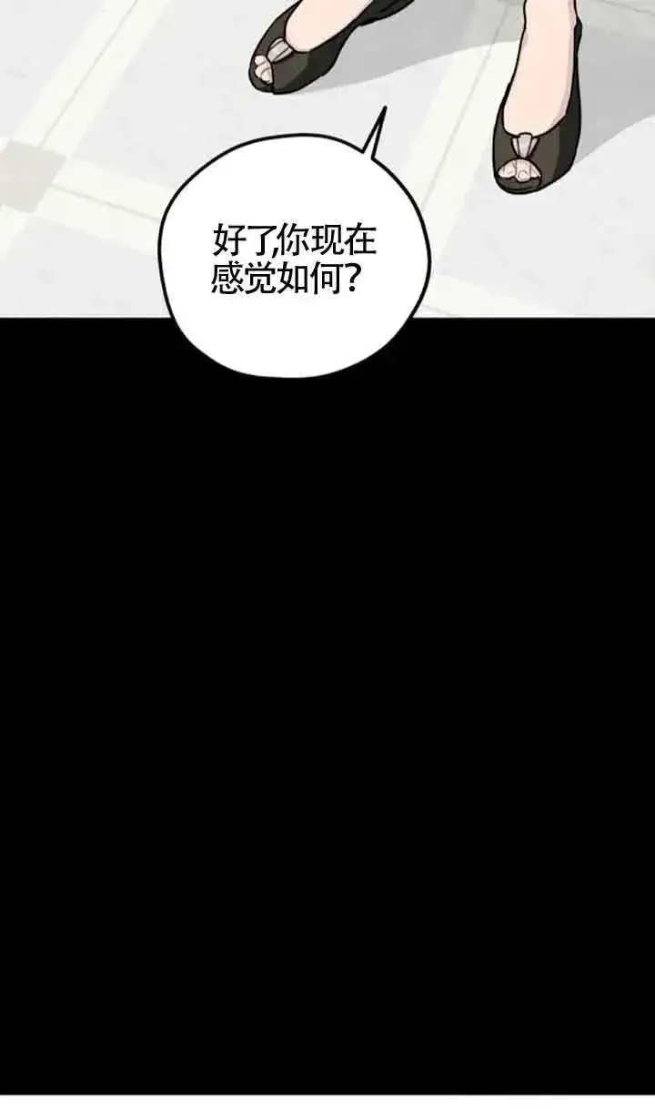 漫画《灵药魔女》第38话第60张图