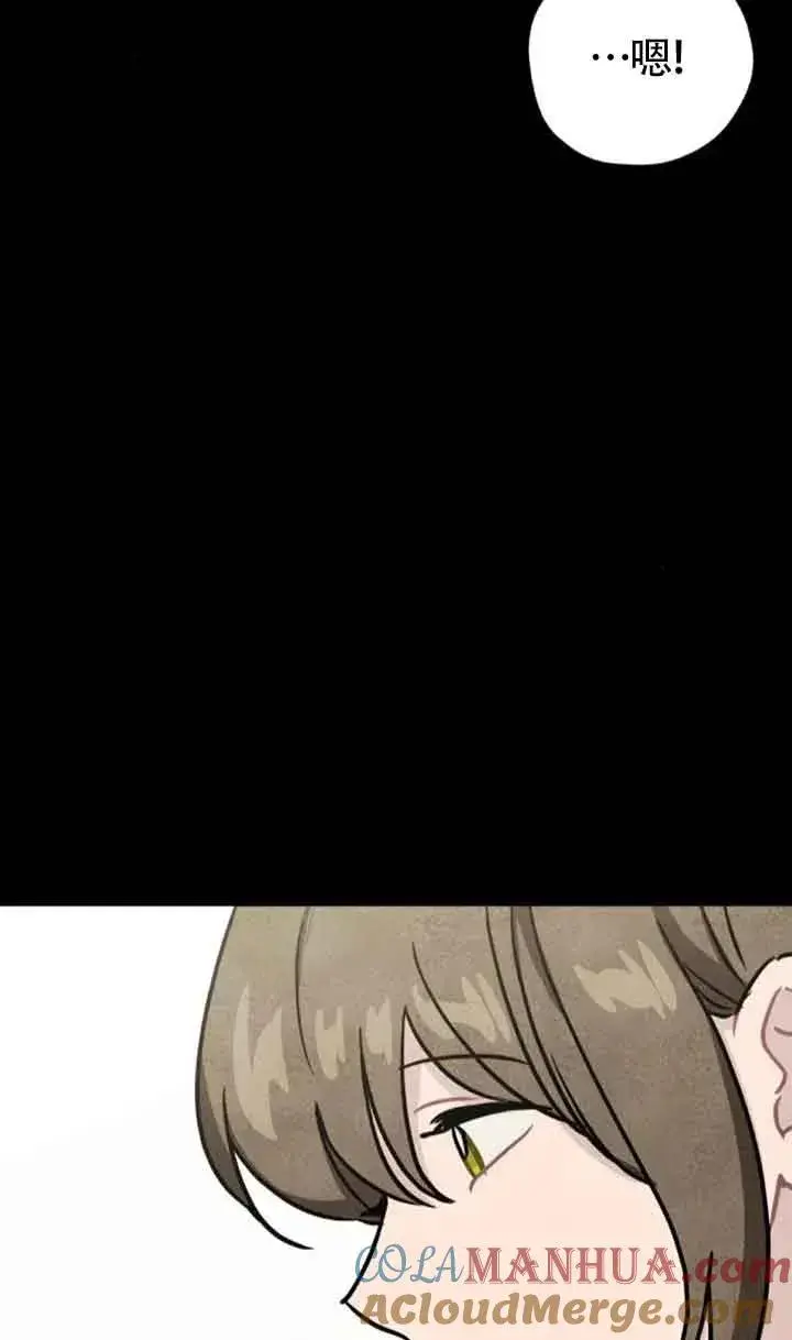漫画《灵药魔女》第38话第64张图