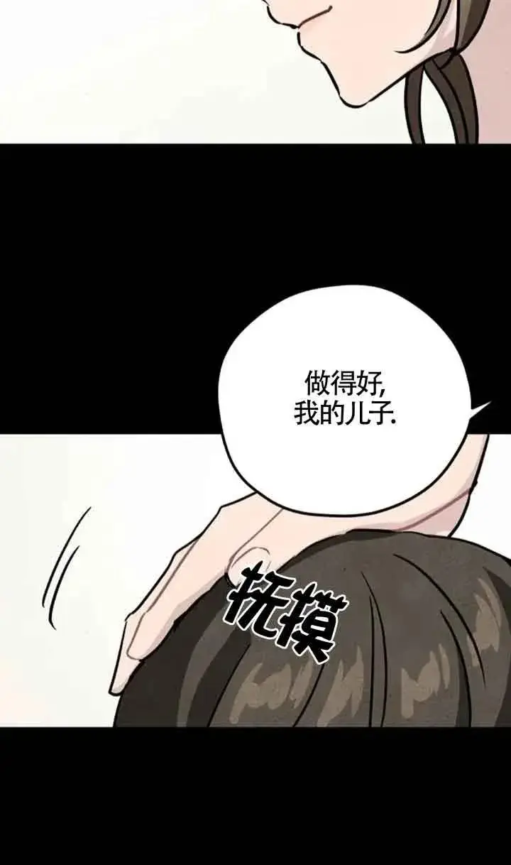 漫画《灵药魔女》第38话第65张图