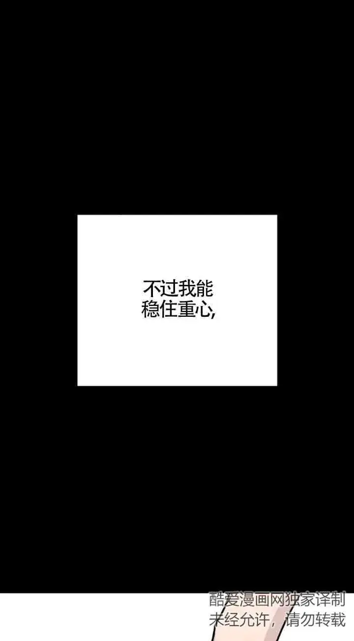 漫画《灵药魔女》第38话第66张图