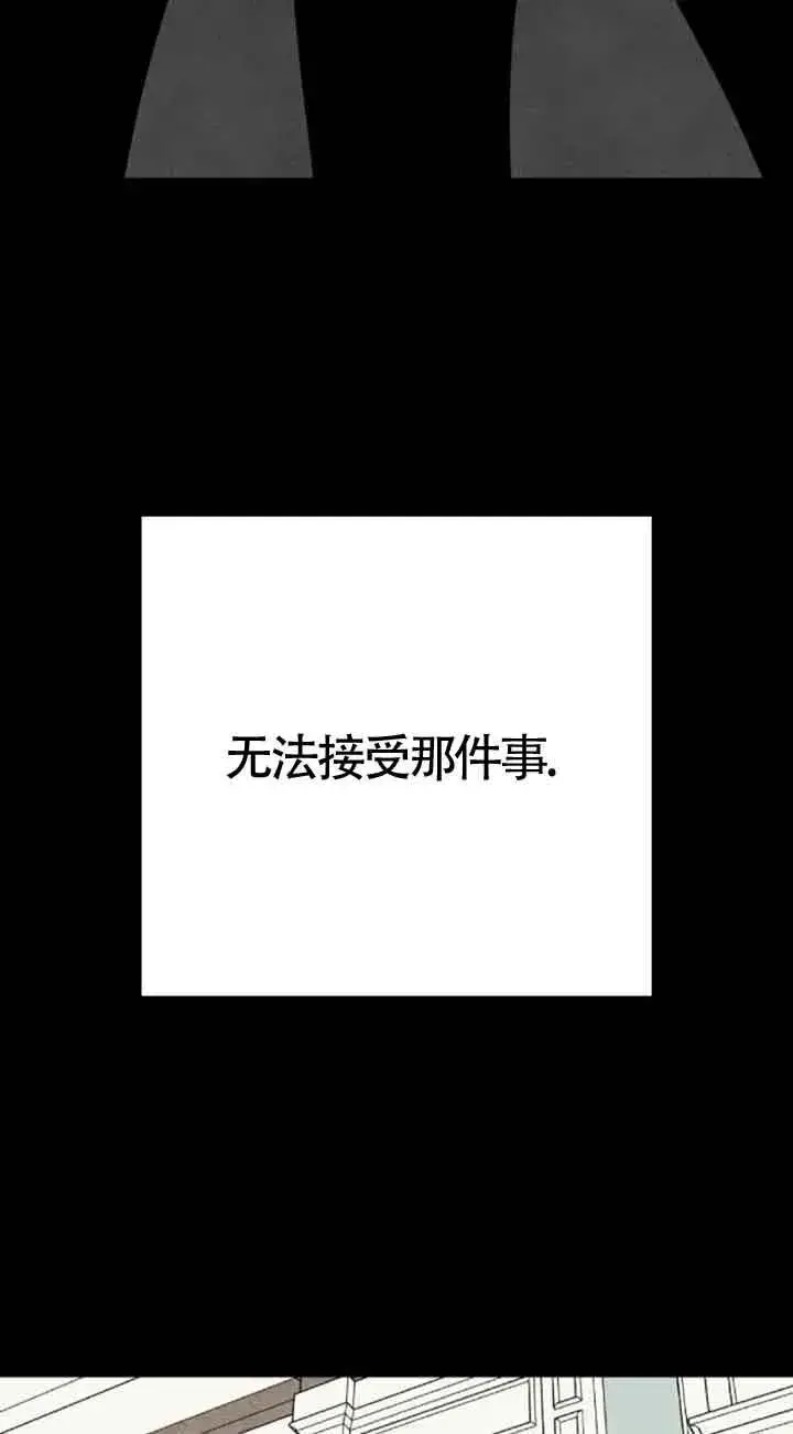 漫画《灵药魔女》第38话第71张图
