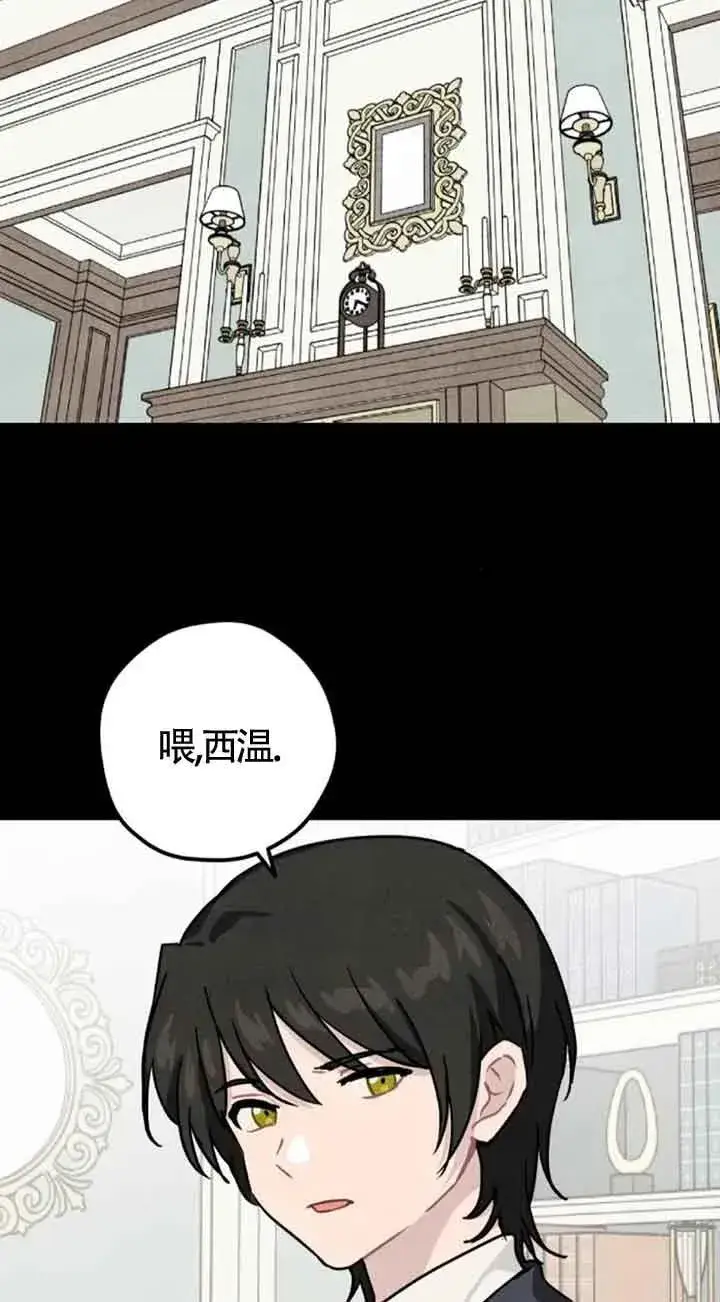 漫画《灵药魔女》第38话第72张图