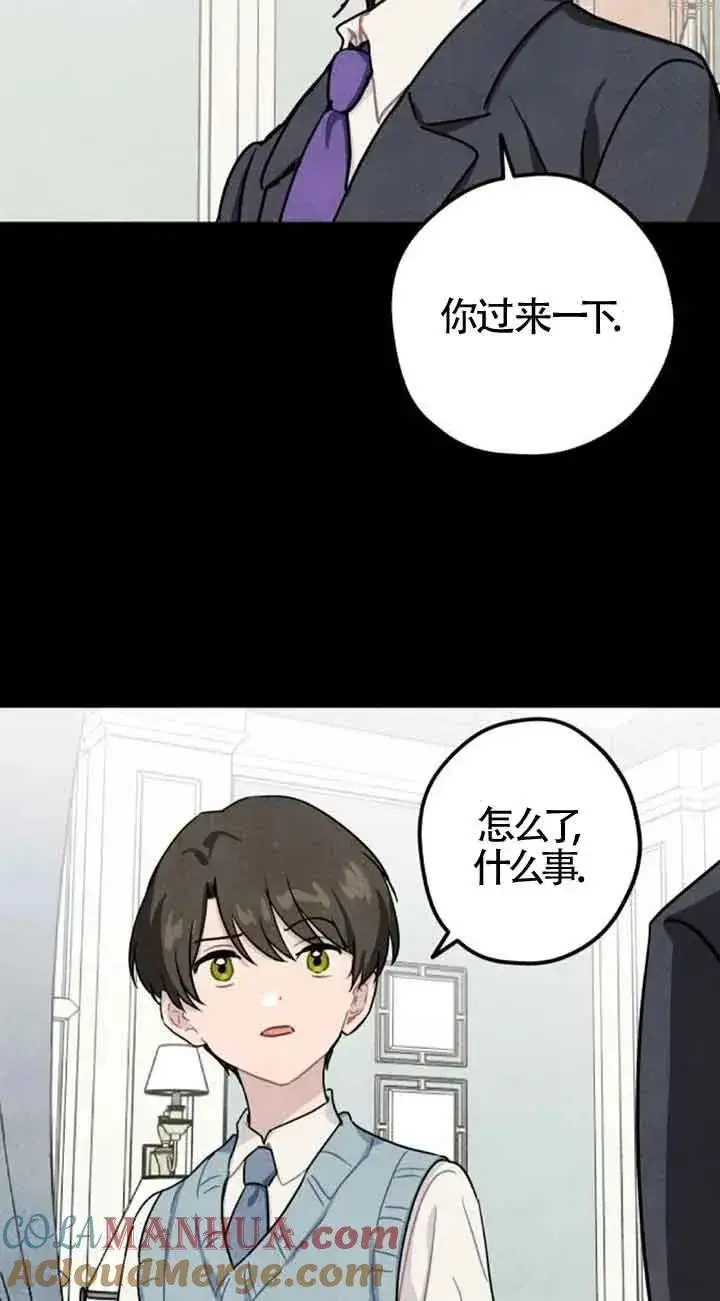 漫画《灵药魔女》第38话第73张图