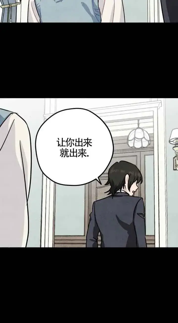 漫画《灵药魔女》第38话第74张图