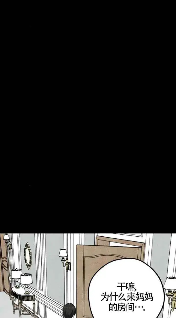 漫画《灵药魔女》第38话第75张图