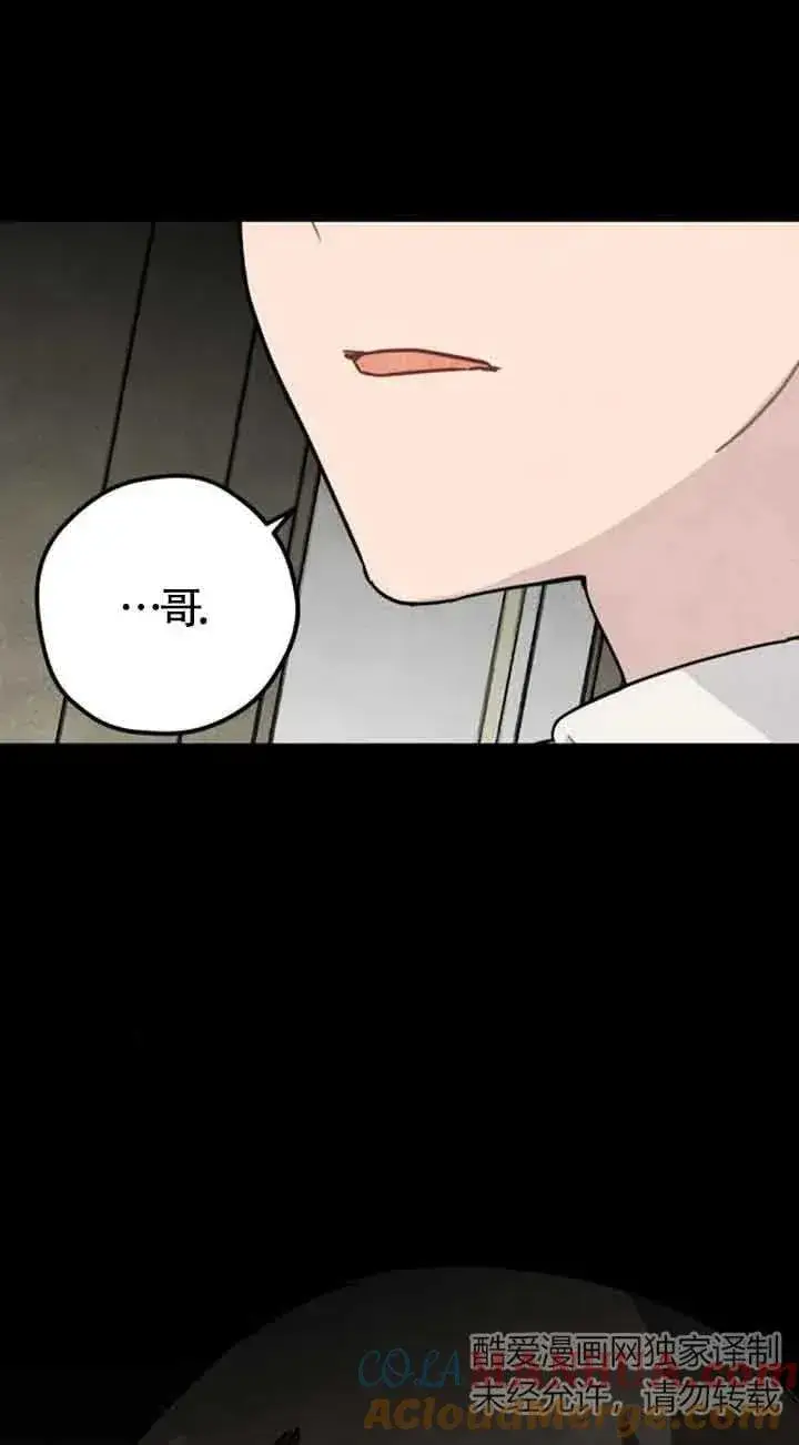 漫画《灵药魔女》第38话第79张图
